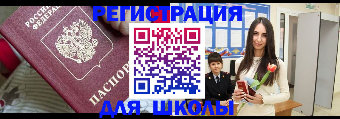 временная регистрация законно в Питкяранте