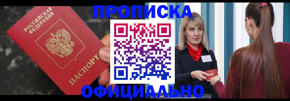 временная регистрация в Питкяранте