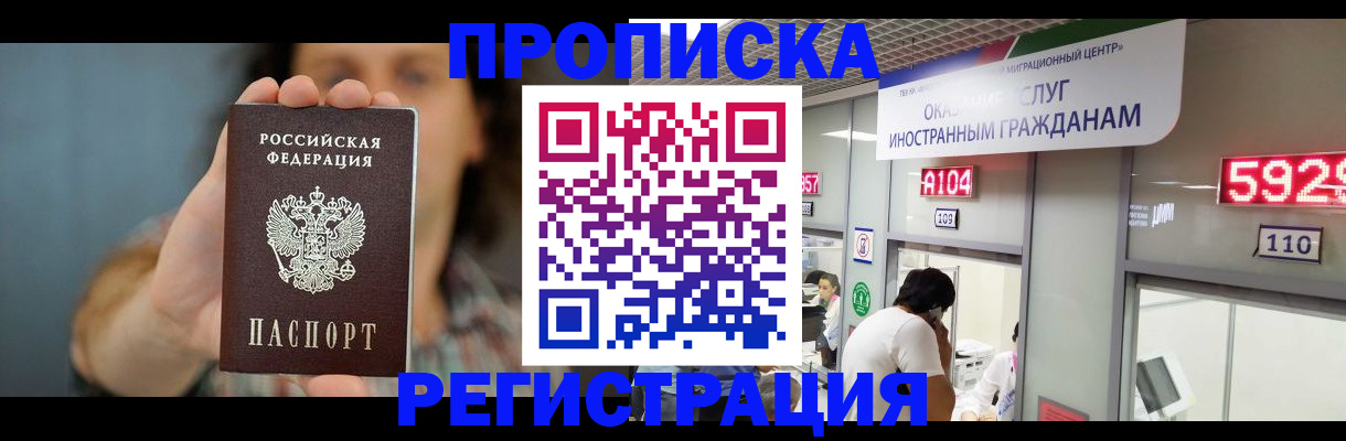 прописка для военкомата в Питкяранте