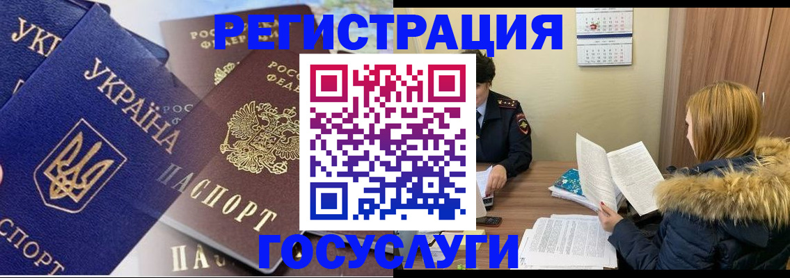 прописка 2025 в Питкяранте