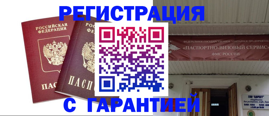 миграционный учет в Питкяранте