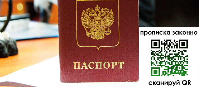 прописка в Питкяранте прописка в Питкяранте